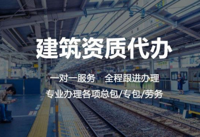 成都建筑業(yè)企業(yè)資質(zhì)證書怎么申請