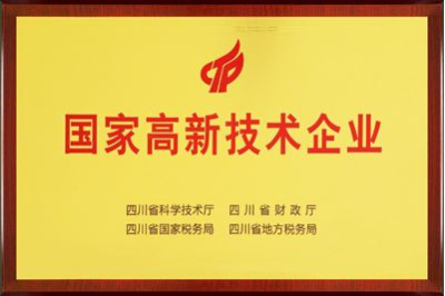 【成都高新技術(shù)企業(yè)如何認定】2020年高新企業(yè)認定政策?
