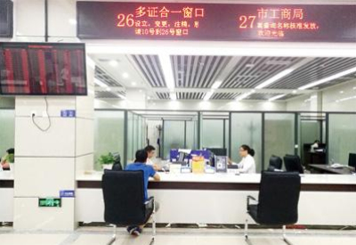 高新區(qū)公司注冊(cè)在哪里