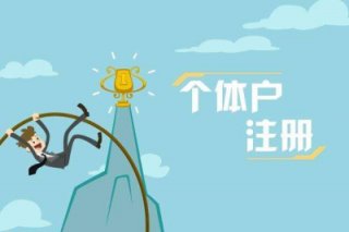 成都無地址注冊貿(mào)易公司收費多少錢