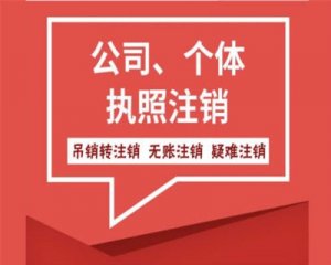 成都無(wú)地址注冊(cè)公司流程及費(fèi)用