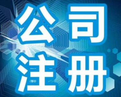 成都注冊(cè)三類(lèi)醫(yī)療器械銷(xiāo)售公司流程及費(fèi)用