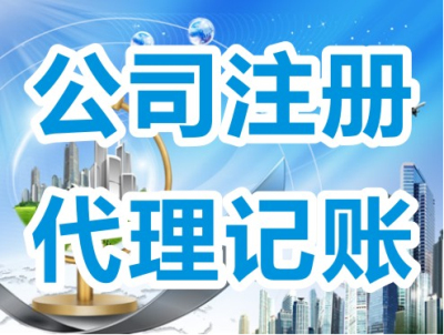 在成都注冊辦理子公司的條件及費(fèi)用是多少