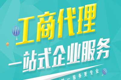 成都注冊(cè)新公司的流程有哪些呢