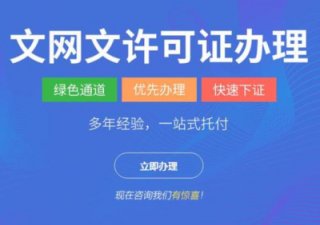 四川成都文網(wǎng)文空殼公司轉(zhuǎn)讓需要多少錢(qián)?